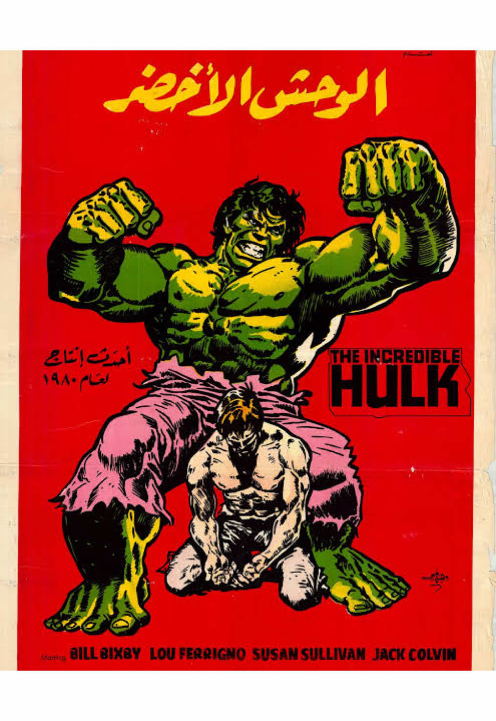 what’s the next hulk in the multiverse?  #fyp #marvelrivalsclips #marvelrivals #xyzbca #marvelrivalsgameplay 