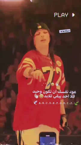 تابعوني_رح_نزل_شي_جديد#شعب_الصيني_ماله_حل😂😂#تفاعلكم_لايك_متابعه_اكسبلورررر #شعار_لايعرف_القانون❤✌🏻 #عباراتكم_الفخمه📿📌 #المصمم_القيادهتفاعلكم_نازل_كلش 