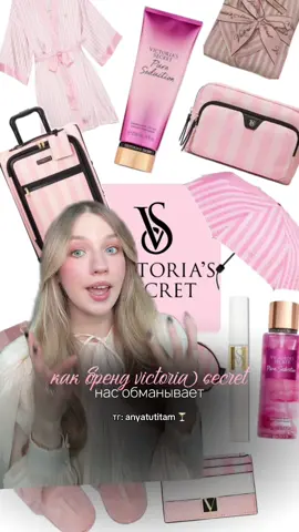 мой тг: anyatutitam 🪩 пижама Victoria secret 