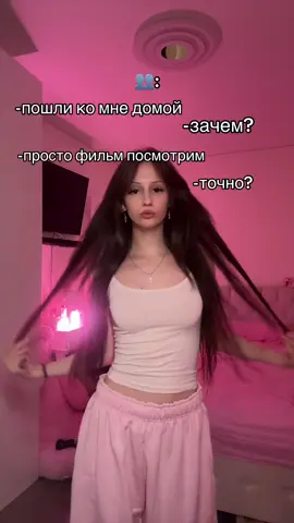 штанишки на мне -303428802💘