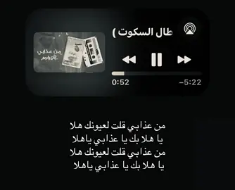 #عبادي_الجوهر #اكسبلورexplore #fyp 