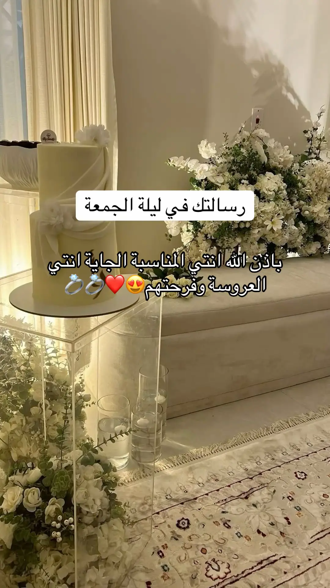 #اللهم_اجعله_من_نصيبي #دعاء #حب #زواج #quran 
