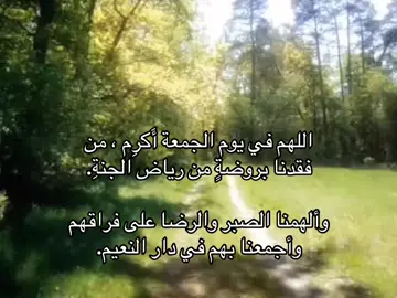صدقه جاريه لجدي ( الله يرحمه)#explore #foryoupage #fffffffffffyyyyyyyyyyypppppppppppp #قران_كريم #يوم_الجمعه 