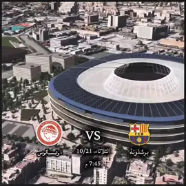 توقعاتكم مباره برشلونة ضد اوليمبياكوس : دوري ابطال اوروبا 🔥💀 #برشلوني⚜️🔥 #برشلونة #اوليمبياكوس #fcb 