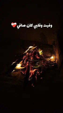 لناس كبرو ع كتافي🥀🖤#الحزن💔عنواني💔ــہہہــــــــــہہـ👈⚰️ #الصعيدي_خط_النار🔥 #اغنية_تيك_توك_مشهور #foryou #fyourpage 