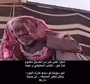 #ابو_سويلم #اكسبلور #fyp #شعر #قصايد #CapCut #قصيده_شعر 