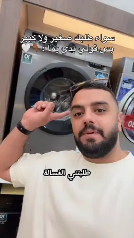 #fyp #explorer #ammanjordantiktok🇯🇴 #jordan #الشعب_الصيني_ماله_حل😂😂 