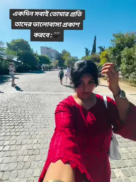 একদিন সবাই তোমার প্রতি তাদের ভালোবাসা প্রকাশ করবে :🖤 #fyp #foryoupage #trendingvideo 