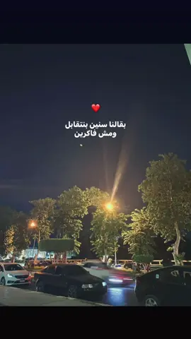 بقالنا سنين بنتقابل ومش فاكرين هييجي اليوم نكون عاشقين وفاهمين اننا اصحاب❤️#تصويري #moamen_nasser #اكسبلور #explorer #اكسلبورر_exploreox 