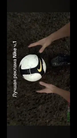Лучшая реклама Nike Football часть 1. #nike #nikefootball #найк #роналду 