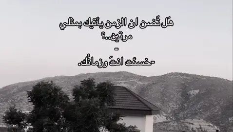 #foryou #لايك__explore___ #شعراء_وذواقين_الشعر_الشعبي🎸 #تصميم_فيديوهات🎶🎤🎬 #fyp 