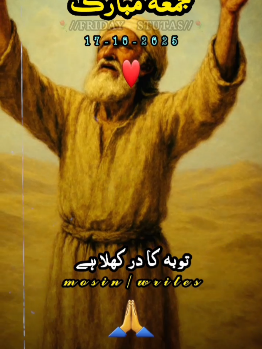جمعہ مبارک  #jumatberkah #tiktokviral #videoviral #pageforyou #unfrezzmyaccount 