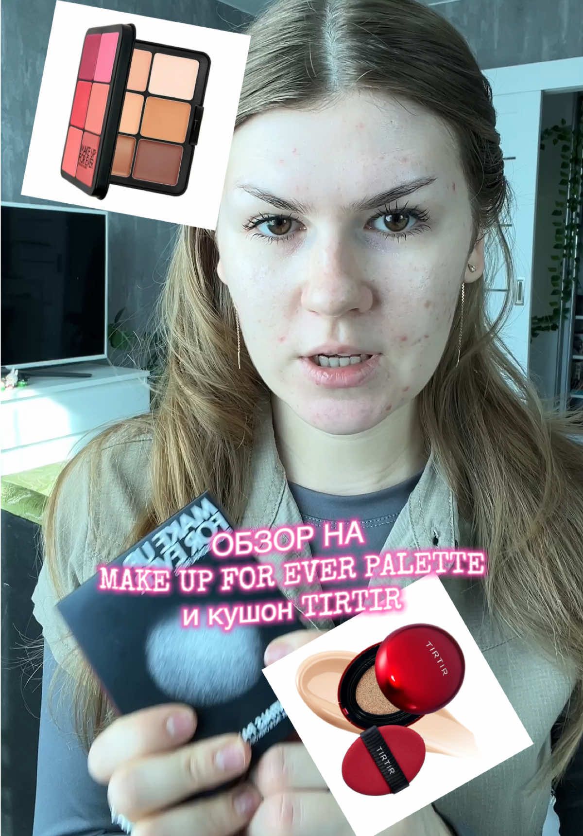 обзор на палетку make up for ever и купон tirtir. плиз игнор мое лицо опухшее🤌😍 #рек #makeupforeverfacepalette #tirtir 