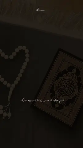 🤲🏼🥹#oops_alhamdulelah #mrwaarry #foryoupage #typ 