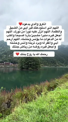 #اللهم_صلي_على_نبينا_محمد #الحمدالله_علی_کل_حال❤ #يارب #واغفر_لابي #💔💔 يارب اغفر لوالدي 