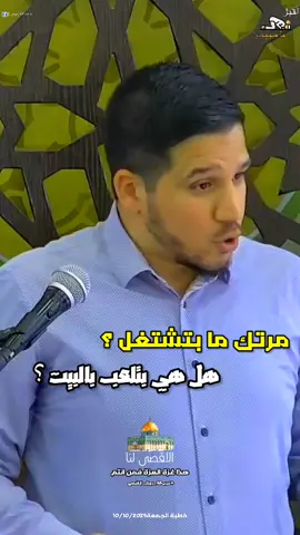 بتلعب بدار فكرك المراة !#عرب48_رجال_الاقصى #الشيخ_عبدالله_ادريس #اقبل_يا_حبيب 