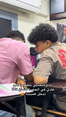 ده أنا عمري ما اسيبه ولا هو عمره يسيب☝🏻😍#trending #foryou #vairal #math #foryoupage 