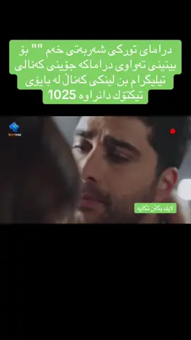 #dramay_sharbati_xam 1025