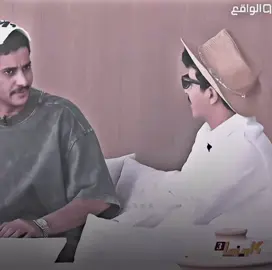 #حمد_العتيبي_الواقع #دخيل_الله_الحارثي #عبدالعزيز_الخنفري #الواقع #fyp 