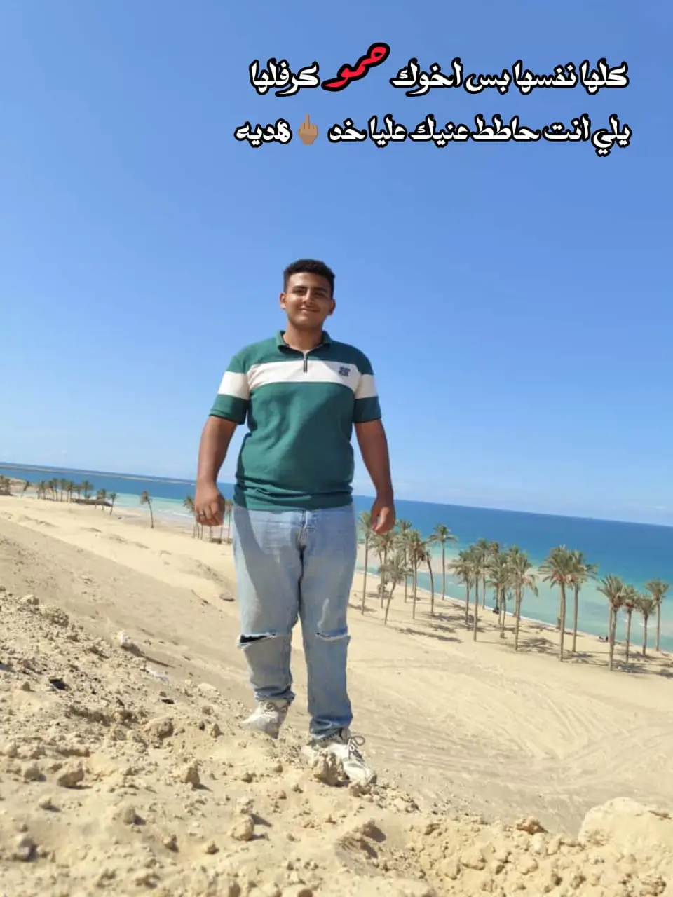اسمع من همبكاا كل جديد😉#الشعب_الصيني_ماله_حل😂😂 #شمال_سينا_مصر #صقر 