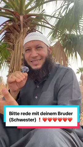 Bitte rede mit deinem Bruder (Schwester) ❗️#creatorsearchinsights #islam🌺🌺🌺❤❤❤💞💞quran Brüderlichkeit #