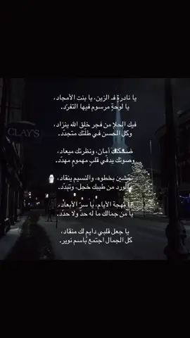 يا أغلى ما عندي، يا نوير، وجودش يكفيني عن كل البشر.❤️❤️😢#اكسبلور #قصيده #ابياتي #foryou #fyp 