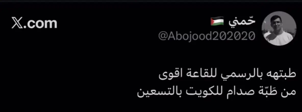 #جامعة_بغداد_باب_المعظم #جامعيون #تاهو #جامعة_بغداد_جادرية #جامعة_بغداد 