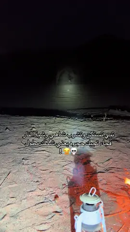 #رعب_حقيقي_لو_شفت_الفيديو😨😨 #جن #البر #fyp 