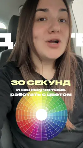 Сохраняй что бы больше не ошибаться и работать с цветом как профессионал 📍#бренды #бизнесидеи #дизайн #логотип #маркетинг 