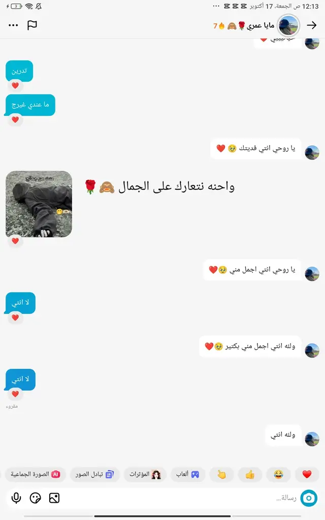 واحنه نتعارك على الجمال 🙈🌹