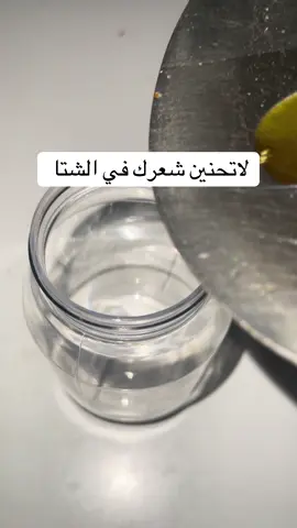 زيت الحنا خيال في تطويل الشعر وتخفيف النفشة #حنا #عناية_بالبشرة #مالي_خلق_احط_هاشتاقات🦦 #الشعب_الصيني_ماله_حل😂😂 #اكسبلورexplore 