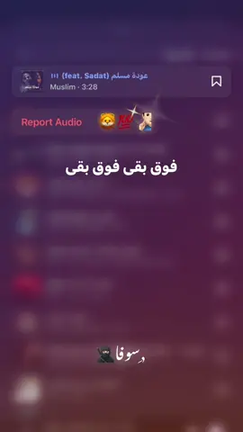 من امتي كان الأسد عامل حساب لرٍعاع🦁🗣️💯 #vx_sofa_xv  #تصميم_فيديوهات🎶🎤🎬  #حالات_وتس  #fyp  ,ًسوفا