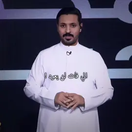 الحياة ماتستاهل الصراحه 🤷🏻‍♀️ #explore #fyppppppppppppppppppppppp #الشعب_الصيني_ماله_حل😂😂 #ناصر_الحربي #حمد_العتيبي 