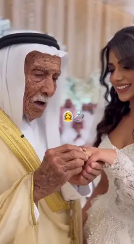 بعد ماكانت غريبة اصبحت مني قريبة 💍👰‍♀️🤍 #زواج #حب #اكسبلور 