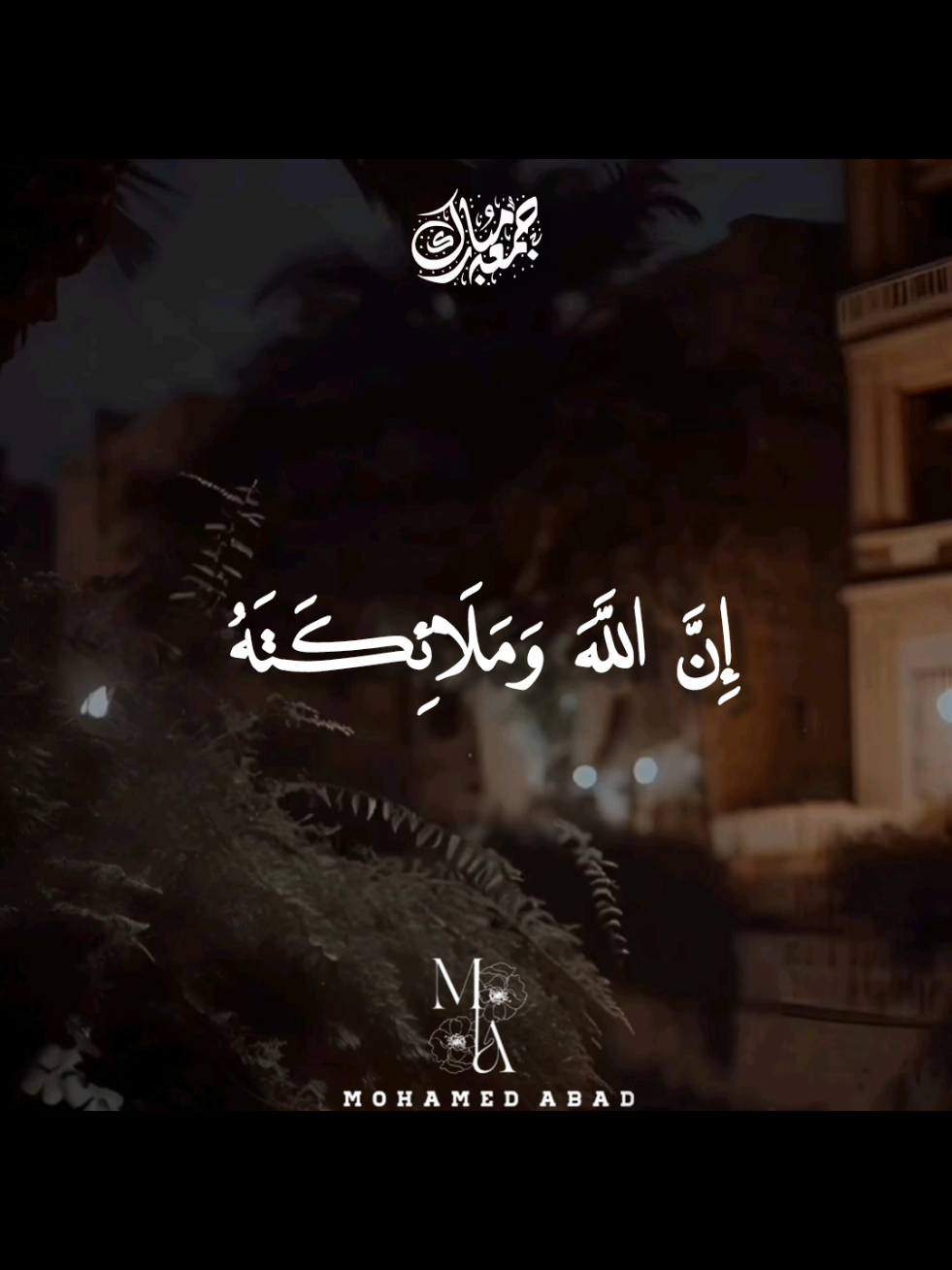 جمعــــــــة مبــاركـــه📿🕌💚 #صياد_القلوب  #جمعه_مباركه 