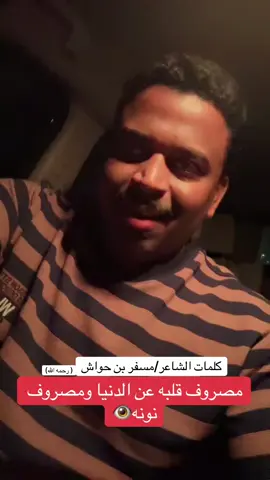 #اكسبلور #اداء #حواش_بن حواش#كلمات #الشاعر #مسفر #بن #حواش #المنتشري #مجالسي #زهران #لحن #جنوبي #بدع #شعر #اكسبلورexplore #اكسبلورر 