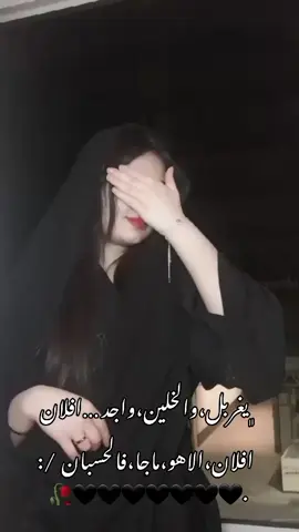 الاهو ماجا فالحسبان 🥀🖤.  #مالي خلق احط هشتاق 💋.  ذوقين_الشعر_الشعبي_ليبيا_بنغازي_البيضاء _شحات_لبرق