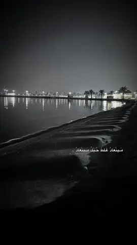 #ماينعاد… #اصيل_هميم🎙️ #fyp #مالي_خلق_احط_هاشتاقات🧢 