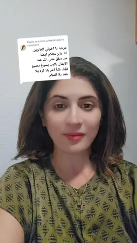 Replying to @christianbeliever61 #مسلم سابق#يسوع هو الله