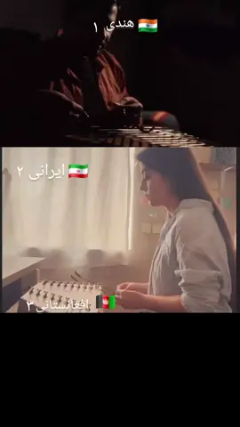 سه سنتور نواز از سه ملیت 🎼✔︎