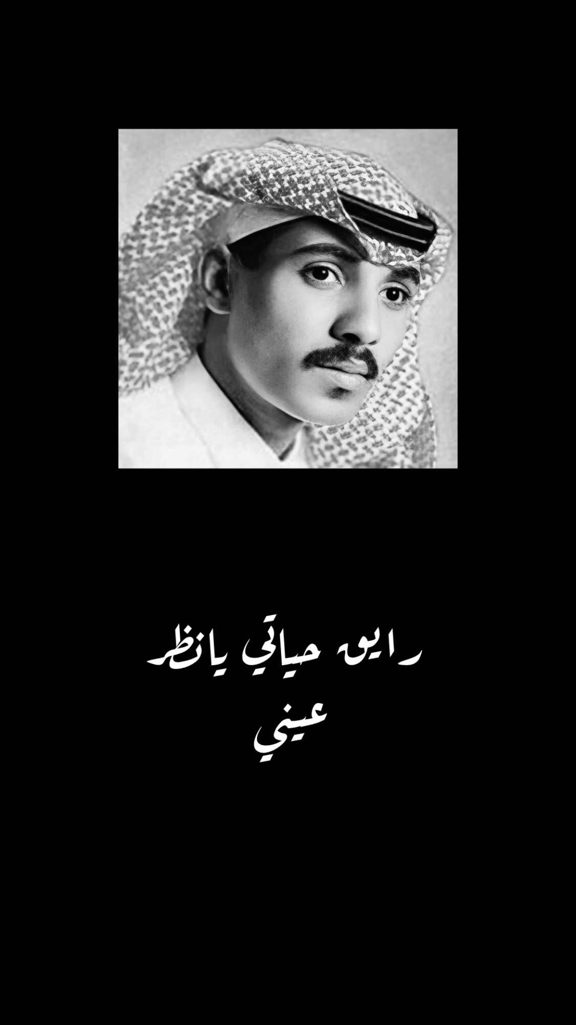 رايق | #حسين_العلي 