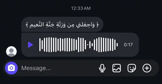 #واجعلني_من_ورثه_جنه_النعيم #توفني_مسلما_والحقني_بالصالحين #اكتب_شي_توجر_عليه #قران 