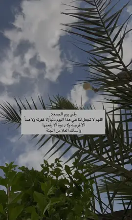 #صباح_الخير #جمعة_مباركة #صلو_على_النبي_صلى_الله_عليه_وسلم #اكسبلور #بداية_يوم_جميل✨🌸🌞 