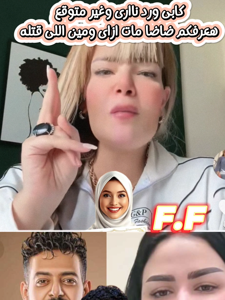 كابى ترد على شيماء سعيد رد غير متوقع وتسالها ضاضا مــات ازاى ؟ رد نـــاري بسبب اسماعيل الليثي ـ رد شيماء سعيد على كابى#ضاضا #شيماء_سعيد_ميك_اب_ارتيست #اسماعيل_الليثى #شيماء_سعيد #اسماعيل_الليثي 