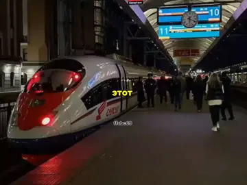 SAPSAN - вагон №2 @Lida #77 #sapsan #сапсан #лида #лиданавсегда #lida #lidadubstep #rek #fyp #fypageシ 