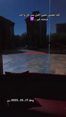 #تصويري_🤍❤️ #بغداد_بصرة_موصل_الكويت_الخليج_دبي_كربلا_النجف #اكسبلور_تيك_توك_مشاهيرك_توك #الشعب_الصيني_ماله_حل😂😂 