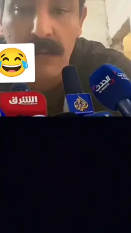 #الشعب_الصيني_ماله_حل😂😂 #العراق 