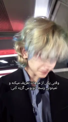 زشته یهویی برم بغلشون کنم بگم 