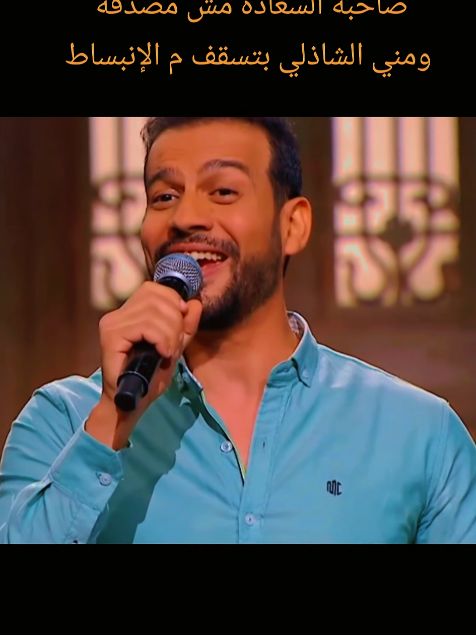 موال من ارتحالي وغنوة بتناديني تاني ليه  #مشاهير_تيك_توك #شعبي #مالي_خلق_احط_هاشتاقات #ماهرمحمودإسماعيل #الناس_الحلوة 
