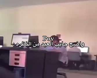 واضح هههههه#اكسبلورexplore 